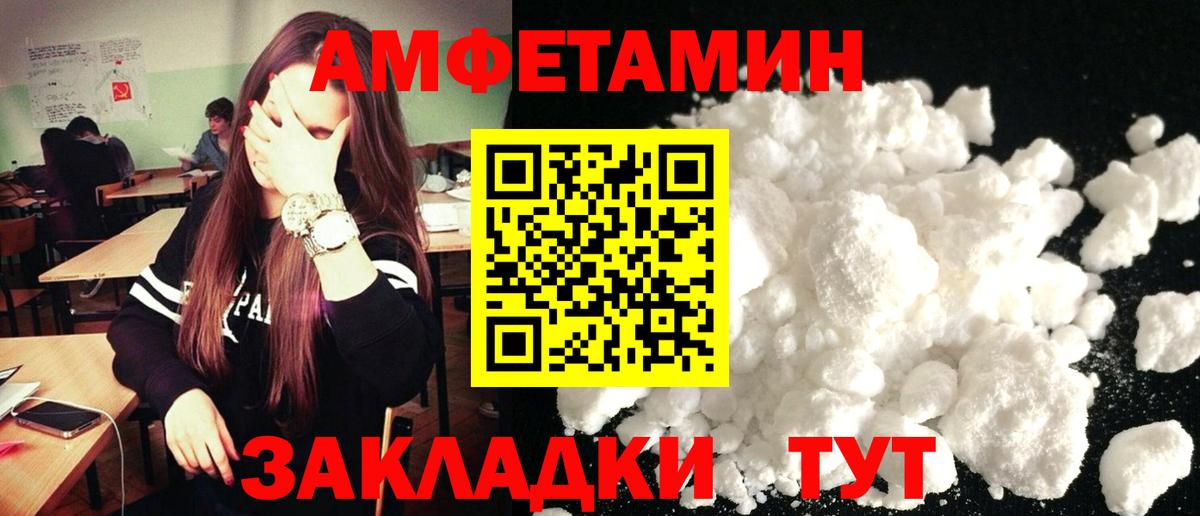 Амфетамин  АМФЕТАМИН  Вход с VPN  Amphetamine 97%  Добрянка 