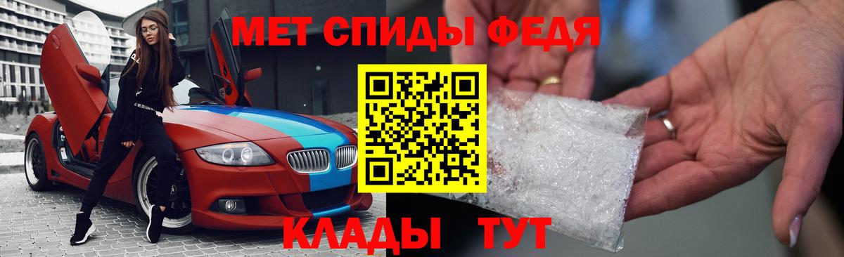 Меф Добрянка