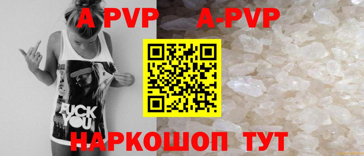 Alpha-PVP мука Добрянка