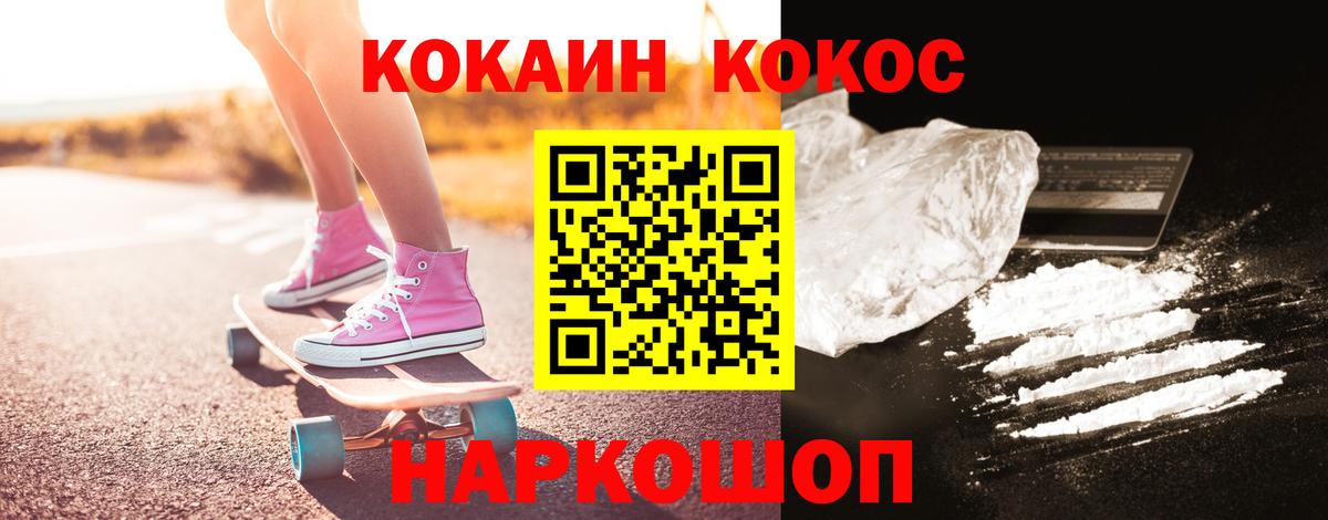 Добрянка  КОКАИН  Вход с VPN  COCAIN Columbia 