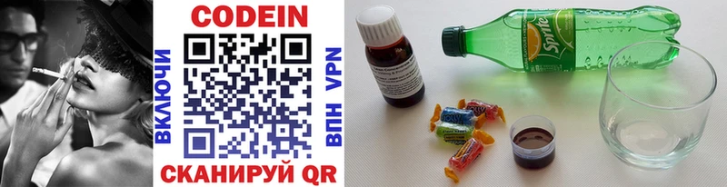 ОМГ ОМГ как зайти  Добрянка  Codein напиток Lean (лин) 