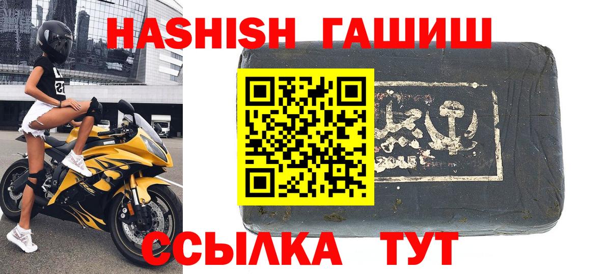 ГАШИШ убойный  Вход с VPN  ГАШИШ  Добрянка  ГАШИШ AMNESIA HAZE 