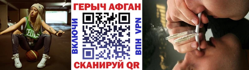 ГЕРОИН афганец  omg ссылки  Добрянка 