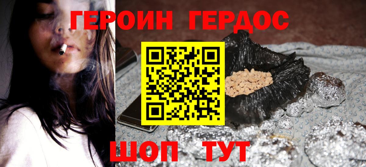 Героин VHQ Добрянка