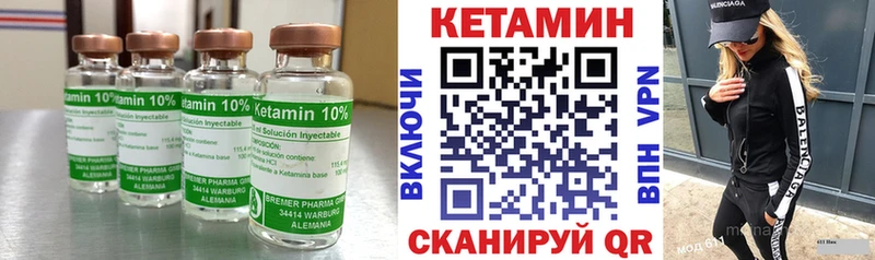 КЕТАМИН ketamine Добрянка
