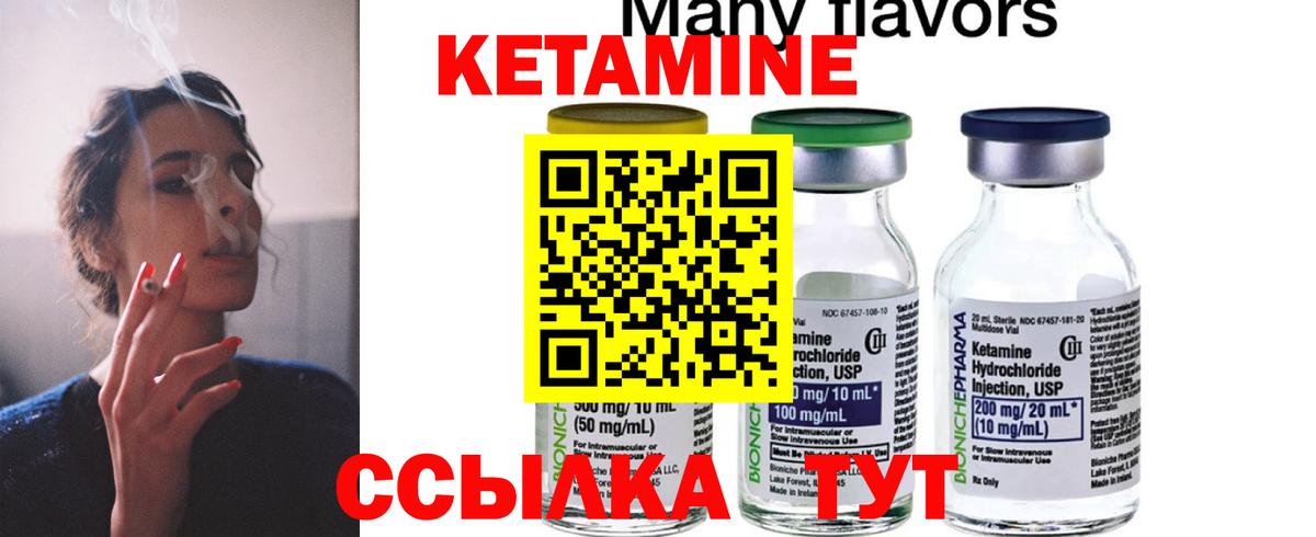 Кетамин ketamine  Вход с VPN  Добрянка  Кетамин ketamine 