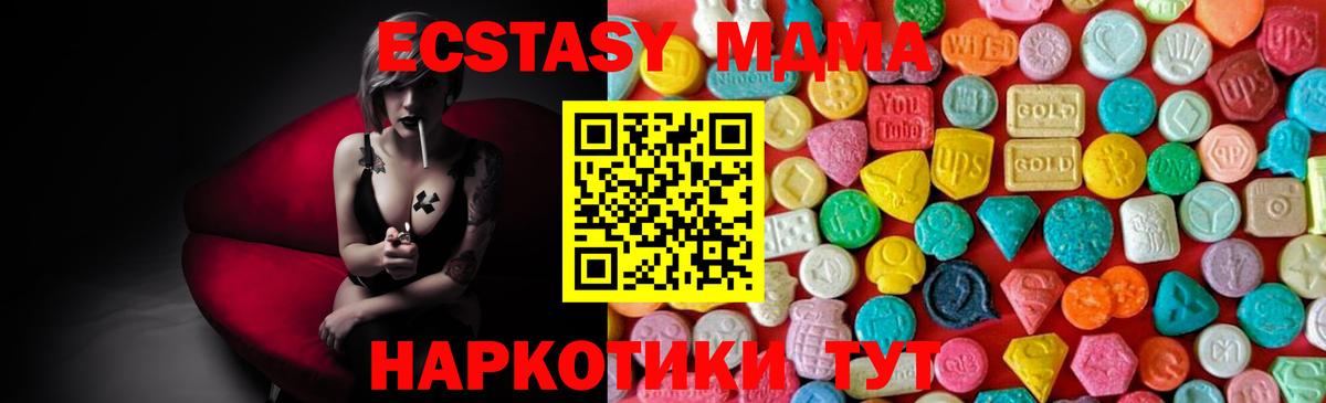 MDMA  Вход с VPN  Добрянка  МДМА Molly  MDMA кристаллы 
