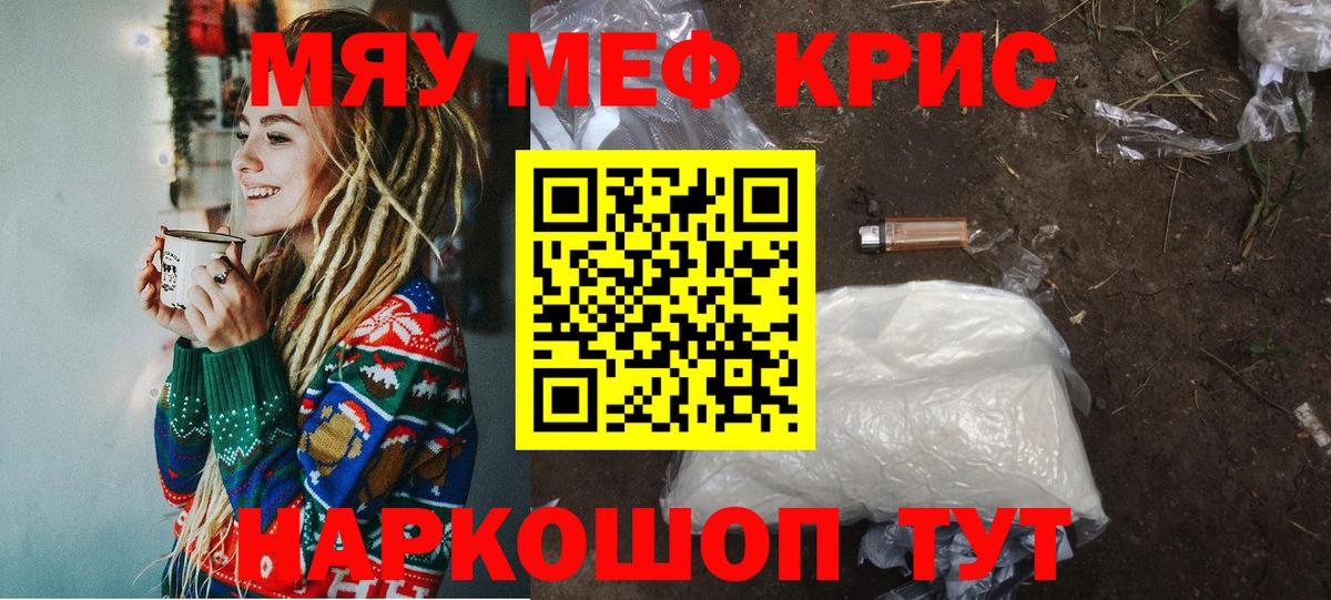 Добрянка  Мефедрон мука  МЕФ  Вход с VPN 