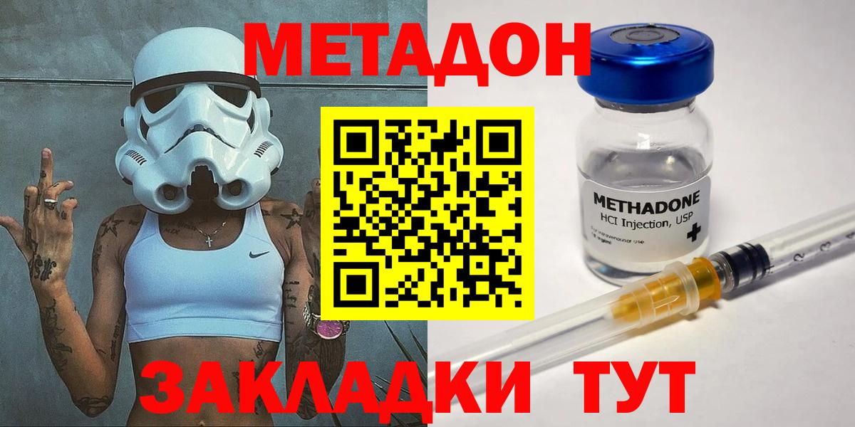Добрянка  KRAKEN маркетплейс  Вход с VPN  Метадон белоснежный 