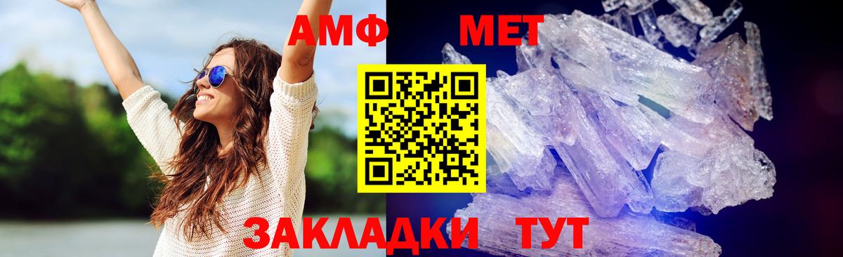 Добрянка  Первитин пудра  МЕТАМФЕТАМИН  Вход с VPN 