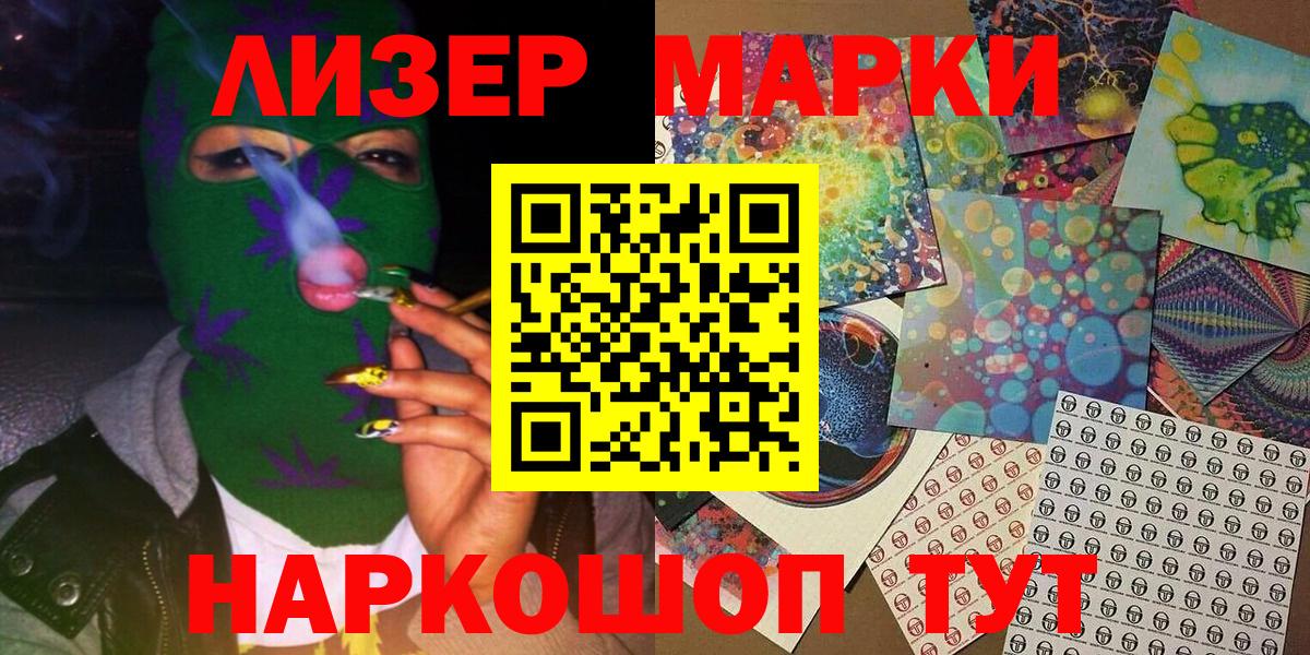 Добрянка  Марки NBOMe 1500мкг  Вход с VPN 