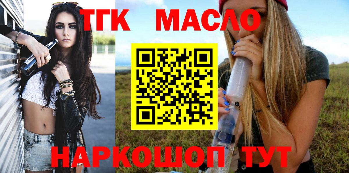 Добрянка  ТГК гашишное масло  Дистиллят ТГК гашишное масло  Вход с VPN 