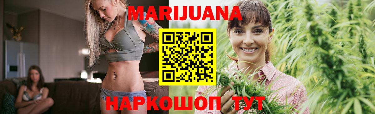 Шишки марихуана LSD WEED Добрянка